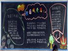 2012年慶祝國慶63周年黑板報