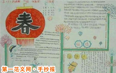 迎新年手抄報：看著朵朵煙花