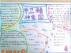 濃濃的鄉情手抄報內容：一首吟唱不完的歌