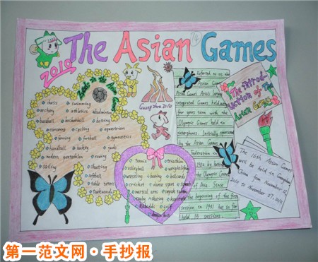 重陽節手抄報：重陽節的祝詞