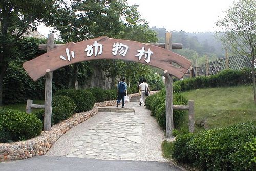 大連森林動物園圖片