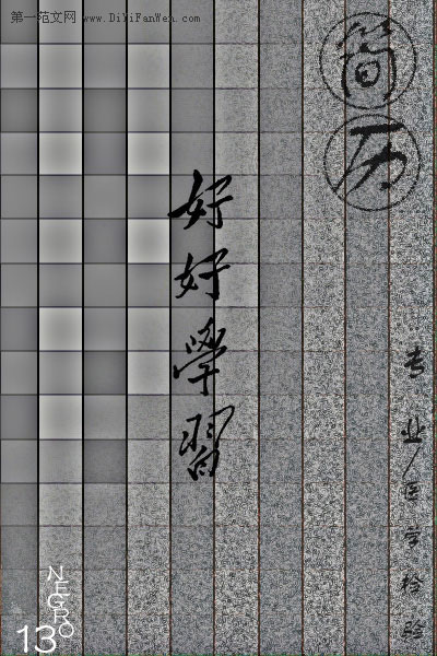 醫學院簡歷封面