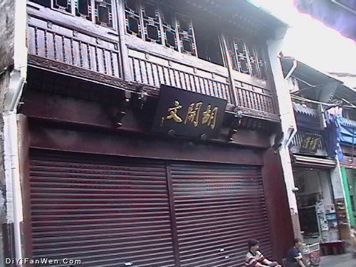 屯溪老街圖片
