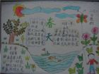 詩歌手抄報：蘇軾— —《水調歌頭》
