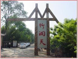 日照竹洞天圖片