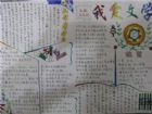 我愛文學的手抄報：文學二字