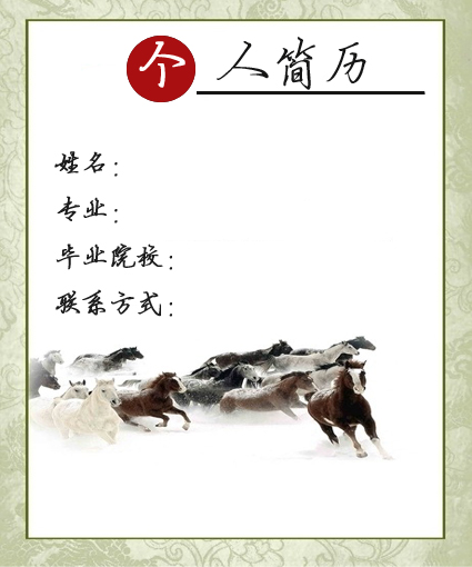 經典黑白簡歷封面