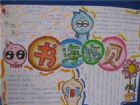 讀書手抄報：《她是我姐姐》讀書筆記