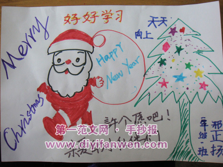 一年級元旦手抄報