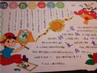 兒童節手抄報：國際兒童節的來歷
