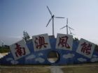 南澳島