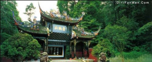 青城山圖片