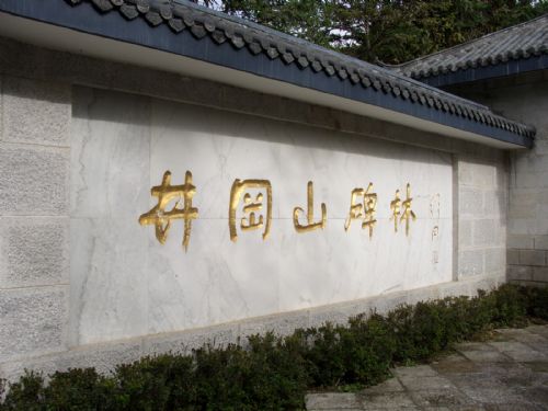 井岡山圖片