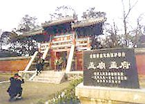 孟子故里圖片