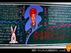 班級黑板板——向雷鋒同志學習
