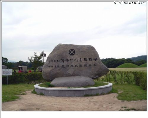韓國慶州王陵圖片
