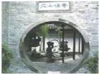 鶴園