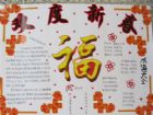 元宵節手抄報：元宵簡訊我最早