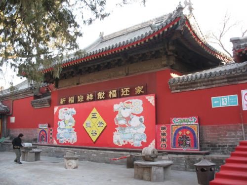 我眼中的北京之東嶽廟圖片
