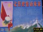 大學生歷史黑板報