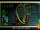 美觀簡單的教師節黑板報