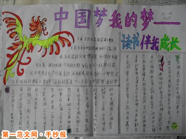 我的中國夢:中國夢,我的夢 我的中國夢:中國夢,我的夢