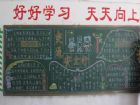 交通安全黑板報：什麼是汽車的眼睛？