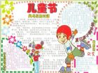 六一兒童節手抄報：山中少年