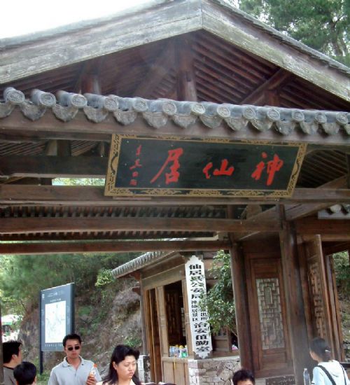 台州神仙居圖片