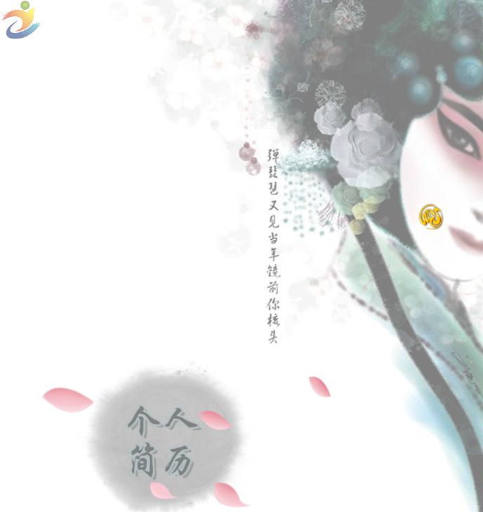 戲劇社簡歷封面