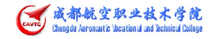 成都航空職業技術學院校徽