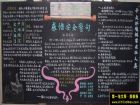 環保全全黑板報