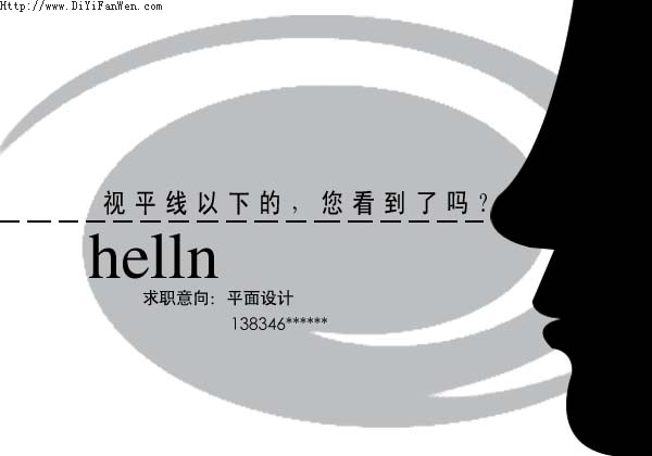 平面設計專業簡歷封面