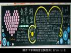新學期開學板報圖片