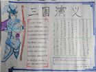 讀書手抄報：感受《培根隨筆》