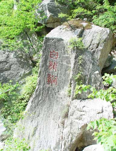 雲夢山圖片