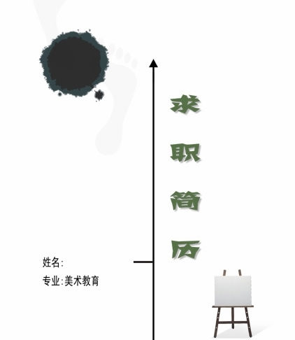 黑白簡歷封面下載