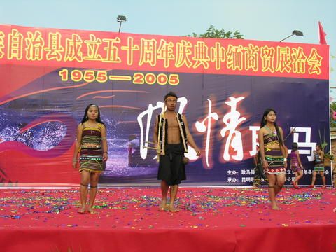 耿馬佤族風情圖片