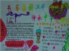 中國傳統文化手抄報：高處不勝寒