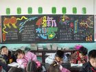 2013春節黑板報