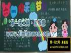 三年級六一兒童節黑板報