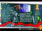 五四青年節黑板報——飛舞的青春