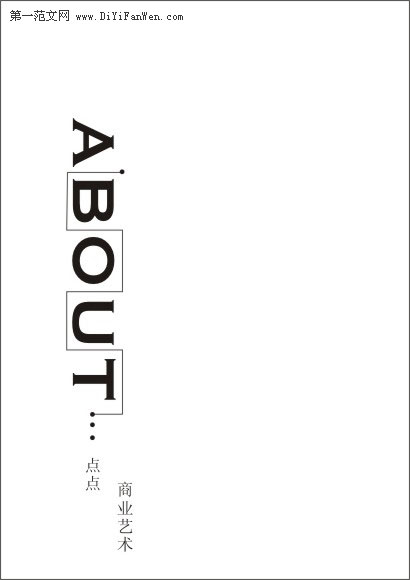 黑白簡歷封面2008系列11