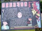 建團周年黑板報版面設計