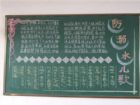 防溺水黑板報：防溺水兒歌