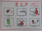 消防安全手抄報資料：消防栓的使用方法