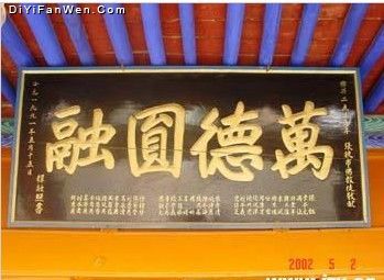 馬蹄寺圖片