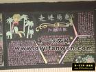 3.12“走近綠色”黑板報