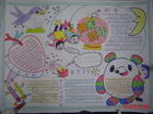 2011年元旦手抄報圖片欣賞(七)