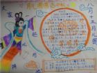 中秋節手抄報內容：今年中秋在家過